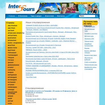 Intertours, SIA